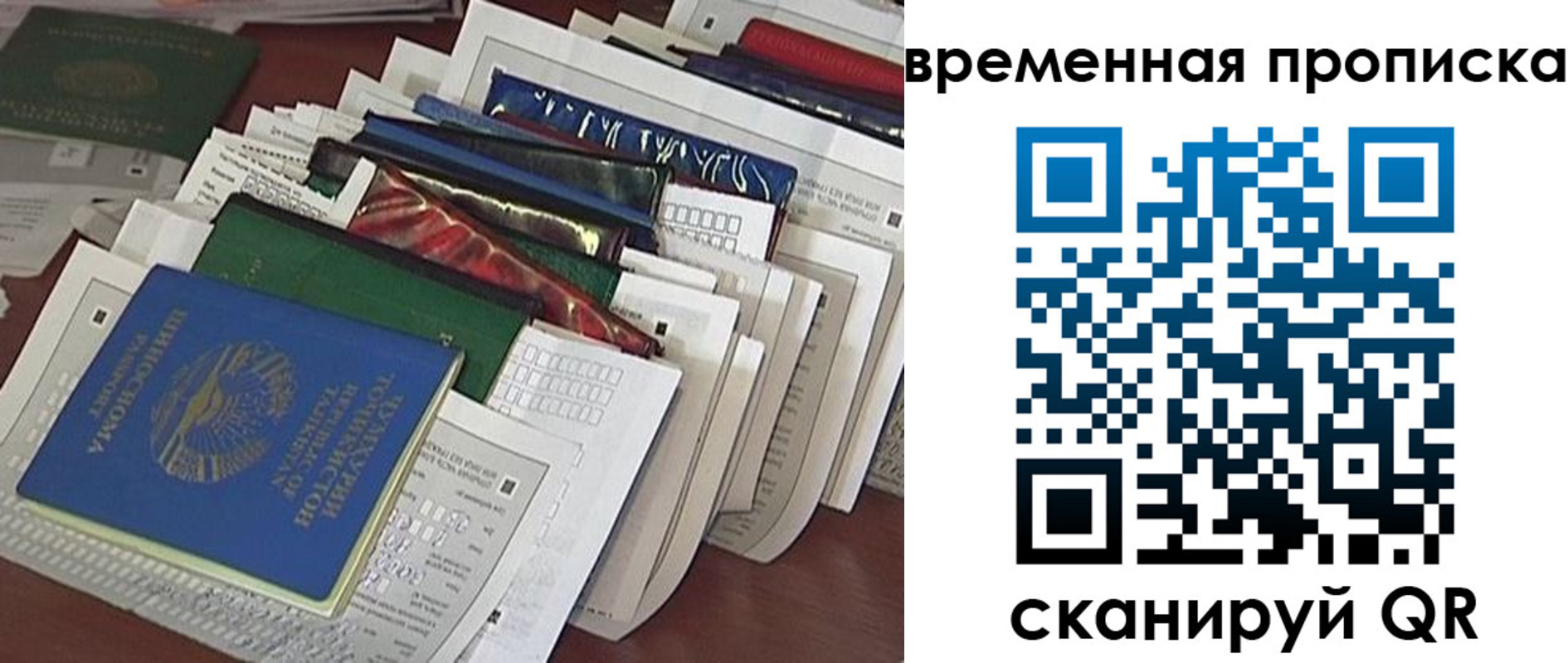 прописка в Новоалександровске