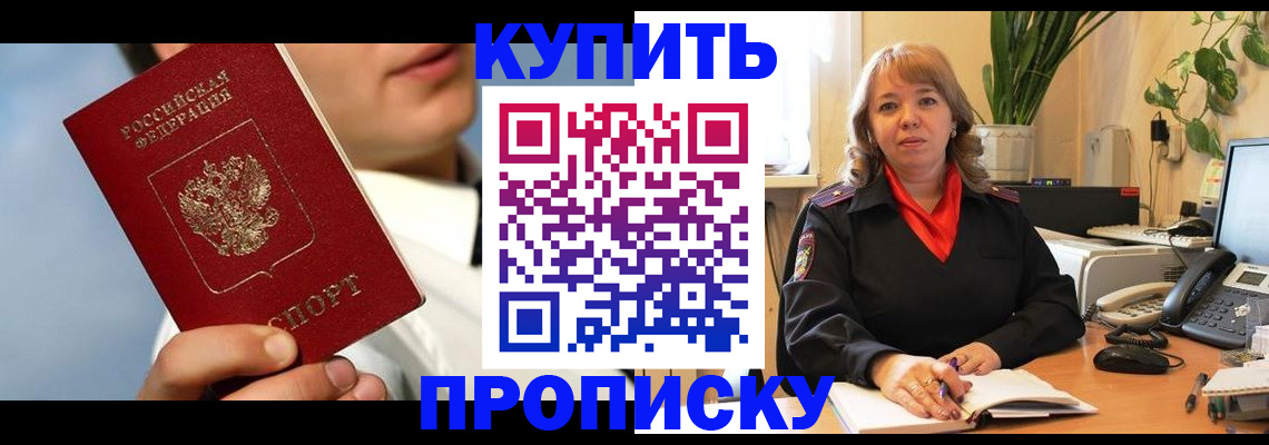 временная регистрация 2025 в Новоалександровске