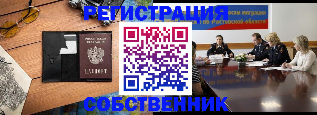 временная прописка в Новоалександровске