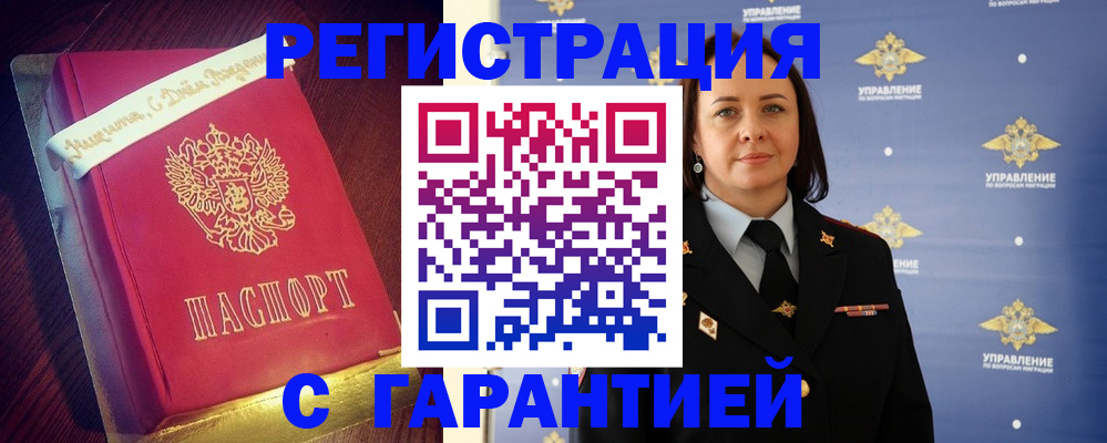 временная регистрация собственник в Новоалександровске