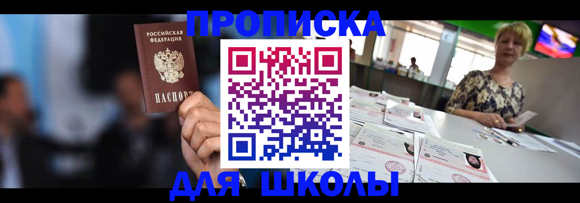 временная регистрация для всех в Новоалександровске